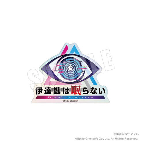 『伊達鍵は眠らない - From AI:ソムニウムファイル』オーロラロゴバッジ