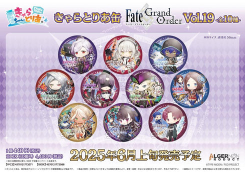 『Fate/Grand Order』きゃらとりあ缶 Vol.19【BOX】