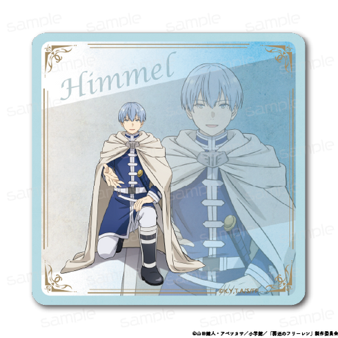 『葬送のフリーレン』ラバーマットコースター【ヒンメル B】【202506再販】