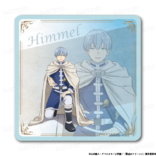 『葬送のフリーレン』ラバーマットコースター【ヒンメル B】【202506再販】