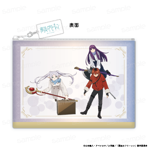 『葬送のフリーレン』合皮フラットポーチ【新パーティー(飛行)】【202506再販】