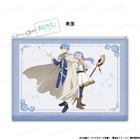 『葬送のフリーレン』合皮フラットポーチ【蒼月草】【202506再販】