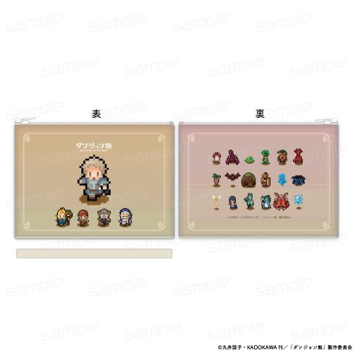 『ダンジョン飯』合皮フラットポーチ【ライオス】