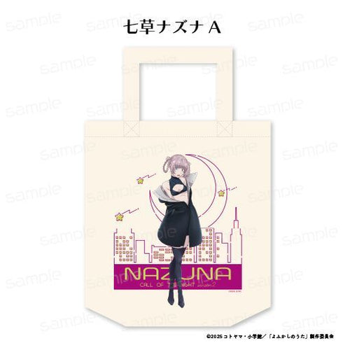 『よふかしのうた Season2』トートバッグ【七草ナズナ A】【202602再販】