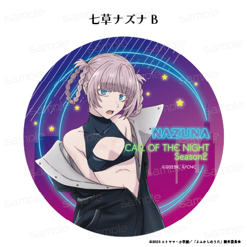 『よふかしのうた Season2』ラバーマットコースター【七草ナズナ B】