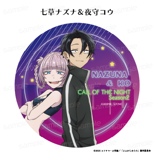 『よふかしのうた Season2』ラバーマットコースター 【七草ナズナ&夜守コウ】【202510再販】