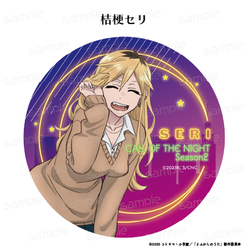 『よふかしのうた Season2』ラバーマットコースター【桔梗セリ】