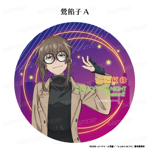 『よふかしのうた Season2』ラバーマットコースター 【鶯 餡子 A】【202509再販】