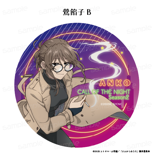 『よふかしのうた Season2』ラバーマットコースター 【鶯 餡子 B】【202510再販】