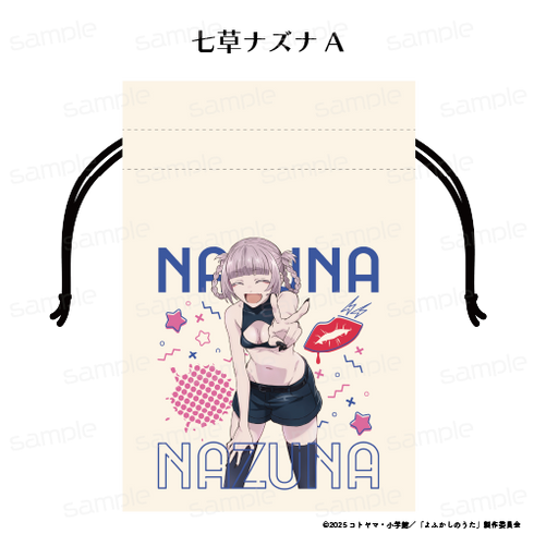 『よふかしのうた Season2』巾着 【七草ナズナ A】【202510再販】