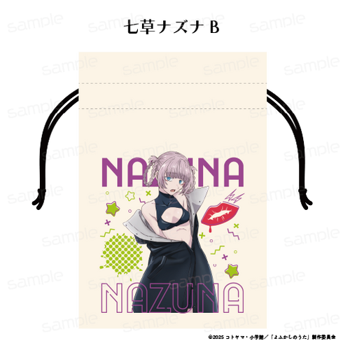 『よふかしのうた Season2』巾着【七草ナズナ B】