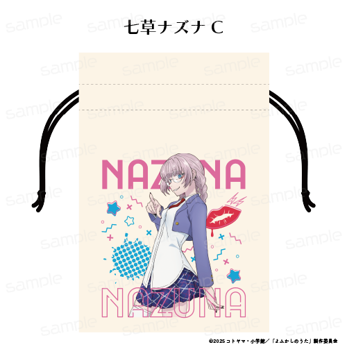 『よふかしのうた Season2』巾着 【七草ナズナ C】【202509再販】