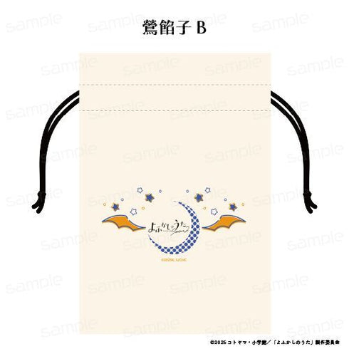 『よふかしのうた Season2』巾着【鶯 餡子 B】【202602再販】