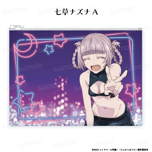『よふかしのうた Season2』クリアポーチ 【七草ナズナ A】