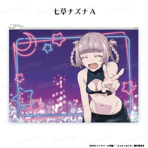 『よふかしのうた Season2』クリアポーチ 【七草ナズナ A】