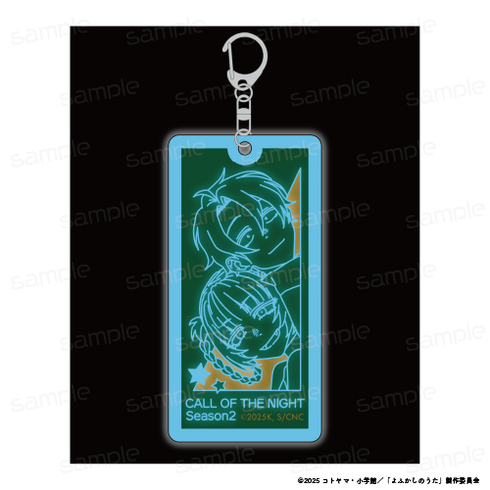 『よふかしのうた Season2』蓄光アクリルキーホルダー 【七草ナズナ&夜守コウ】【202510再販】