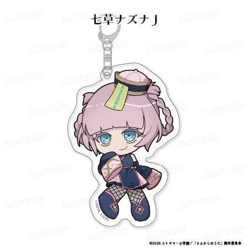 『よふかしのうた Season2』ナズナちゃんがいっぱい トレーディングアクリルキーホルダー【BOX】【202602再販】