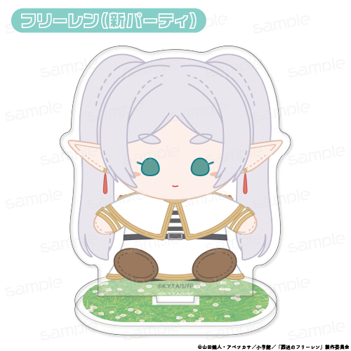 『葬送のフリーレン』おすわりもふりんアクリルスタンド 【フリーレン(新パーティ)】【202510再販】