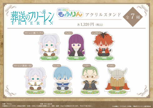 『葬送のフリーレン』おすわりもふりんアクリルスタンド 【シュタルク】【202510再販】