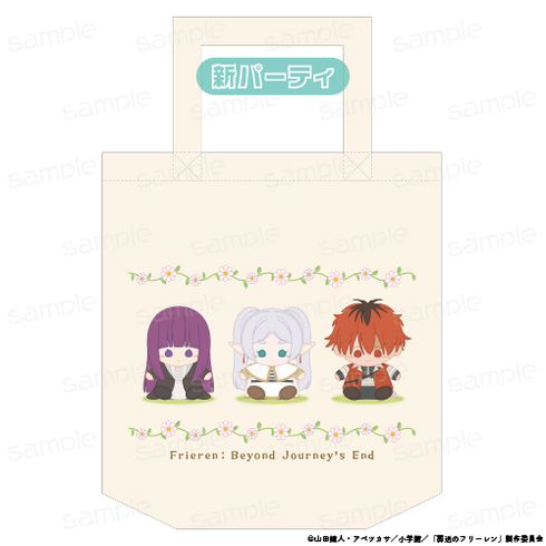 『葬送のフリーレン』おすわりもふりんトートバッグ 【新パーティ】【202510再販】