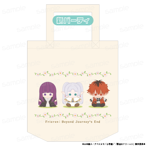 『葬送のフリーレン』おすわりもふりんトートバッグ 【新パーティ】【202510再販】