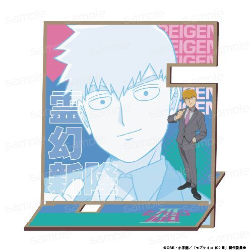 『モブサイコ100 III』木製マルチスタンド【霊幻 新隆】【202602再販】