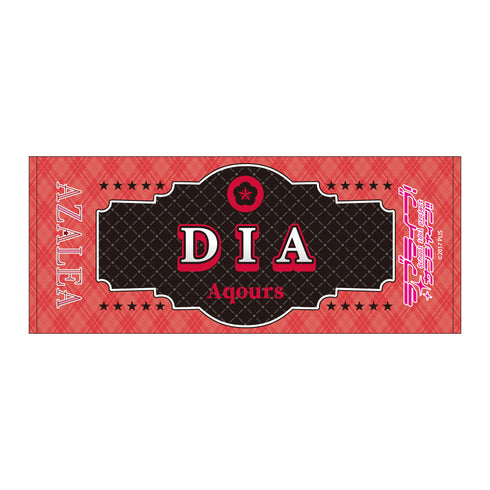 『ラブライブ!サンシャイン!!』フェイスタオル / 黒澤 ダイヤ