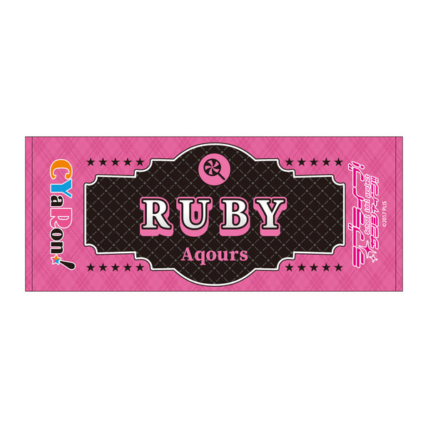 『ラブライブ!サンシャイン!!』フェイスタオル / 黒澤 ルビィ