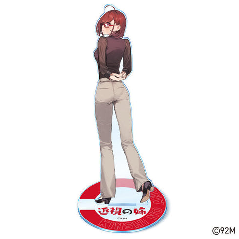 『近視の姉』見つめ合えるアクリルスタンド 姉