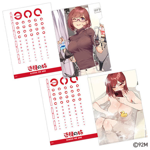 『近視の姉』視力検査風なクリアファイルセット 姉