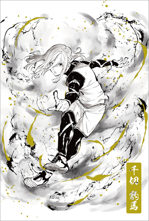 『ブルーロック』金箔 ポストカード5種セット 水墨画