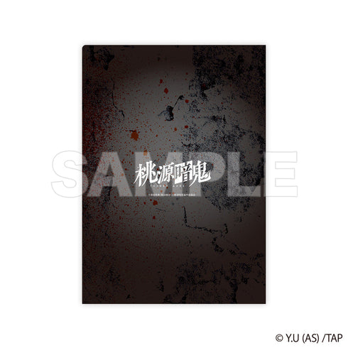 『桃源暗鬼』クリアファイル 一ノ瀬 四季