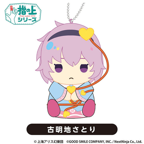 『東方LostWord』指の上シリーズ vol.2 古明地さとり【202510再販】