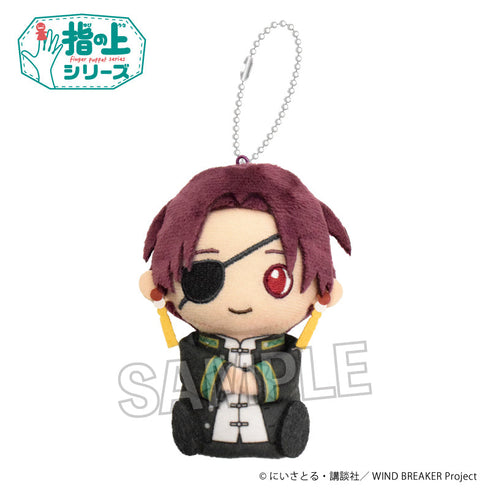 『WIND BREAKER』指の上シリーズ 蘇枋 隼飛