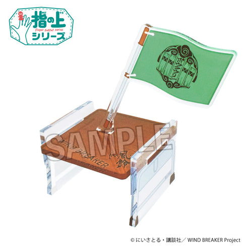 『WIND BREAKER』指の上の椅子