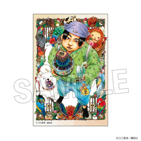 『鬼灯の冷徹』積み積みブロック 12