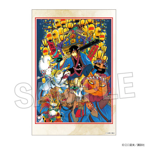 『鬼灯の冷徹』スタンドカード 9