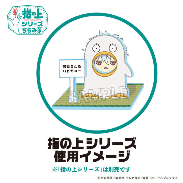 『銀魂』指の上のフォトスポット