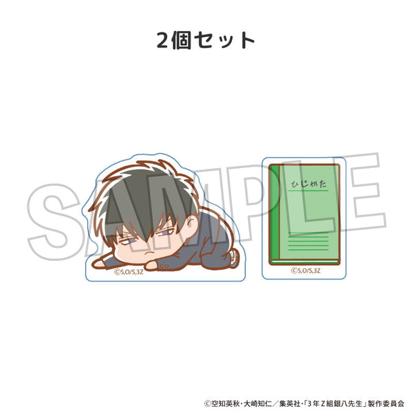 『3年Z組銀八先生』ぐーたら積み積みブロック ミニ 土方十四郎