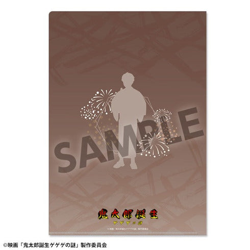 『鬼太郎誕生 ゲゲゲの謎』描き下ろしクリアファイル 水木 お祭り ver.