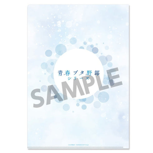 『青春ブタ野郎シリーズ』描き下ろしクリアファイル 桜島麻衣の夏休み 私服 ver.