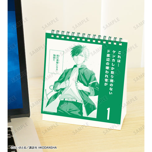 『WIND BREAKER』日めくりカレンダー