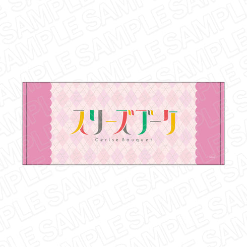 『ラブライブ!蓮ノ空女学院スクールアイドルクラブ』ロゴタオル スリーズブーケ【202602再販】