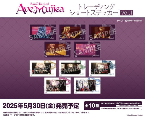 『BanG Dream! Ave Mujica』トレーディングショートステッカー Vol.1【BOX】