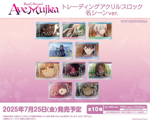 『BanG Dream! Ave Mujica』トレーディングアクリルブロック 名シーンVer.【BOX】