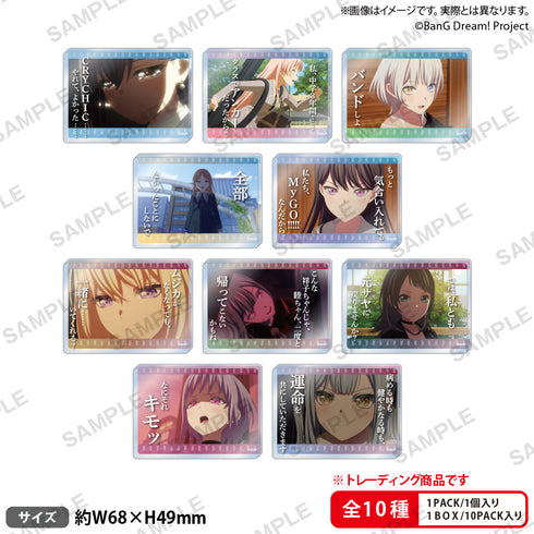 『BanG Dream! Ave Mujica』トレーディングアクリルブロック 名シーンVer.【BOX】【202510再販】