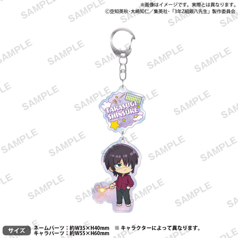 『3年Z組銀八先生』2連アクリルキーホルダー 高杉晋助