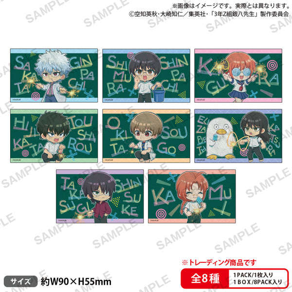『3年Z組銀八先生』トレーディングショートステッカー【BOX】