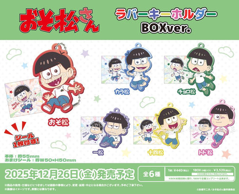 『おそ松さん』ラバーキーホルダー BOX Ver.