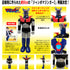 『マジンガーシリーズ』ポピー店頭用ジャンボマジンガーZ Bタイプ【202502再販】